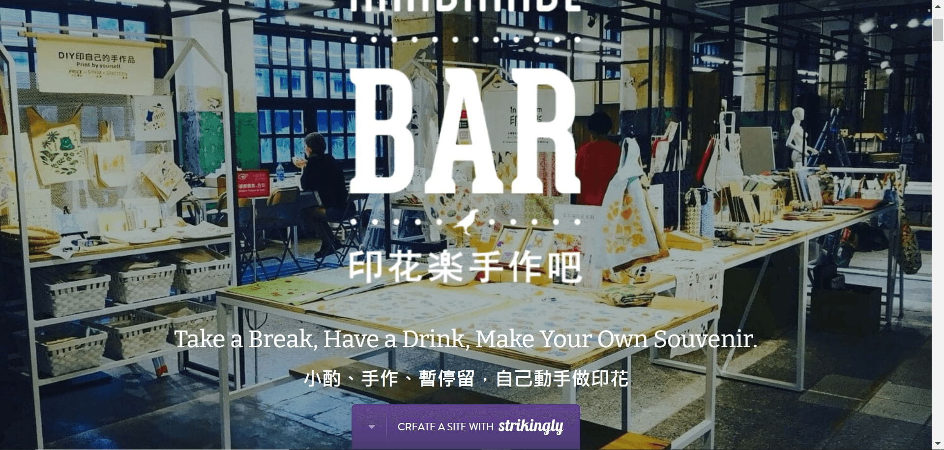 Strikingly用戶範例 Strikingly用戶範例